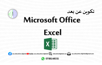 Microsoft Excel